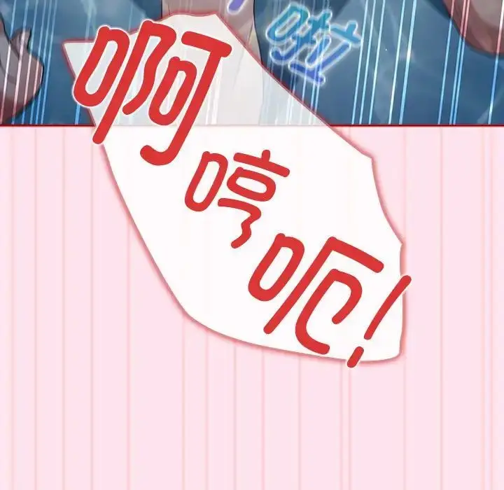 漫画《游戏规则我来定》第48话第155张图