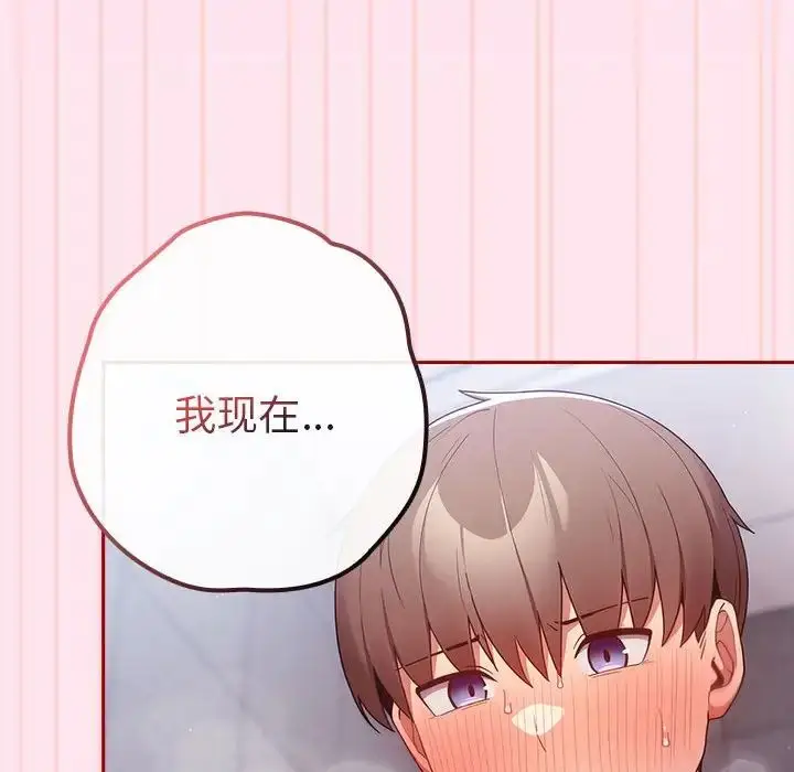 漫画《游戏规则我来定》第48话第158张图