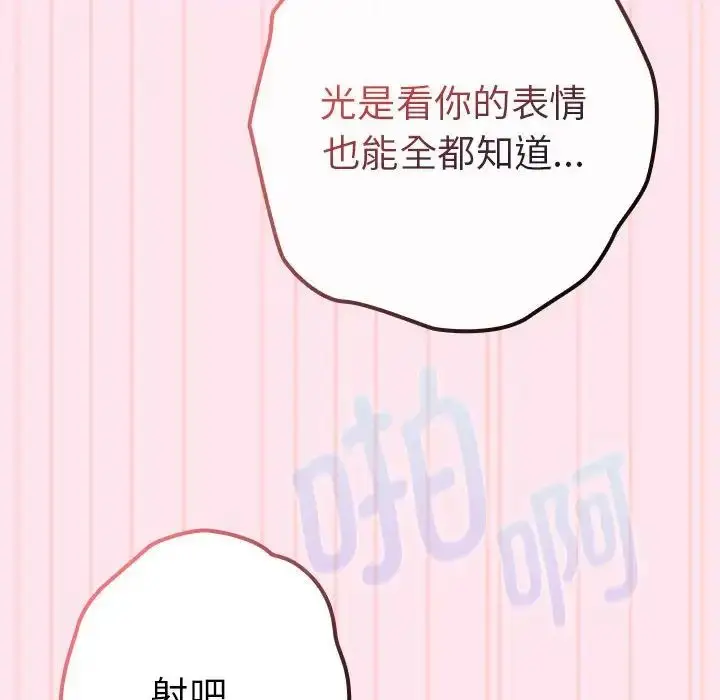 漫画《游戏规则我来定》第48话第160张图