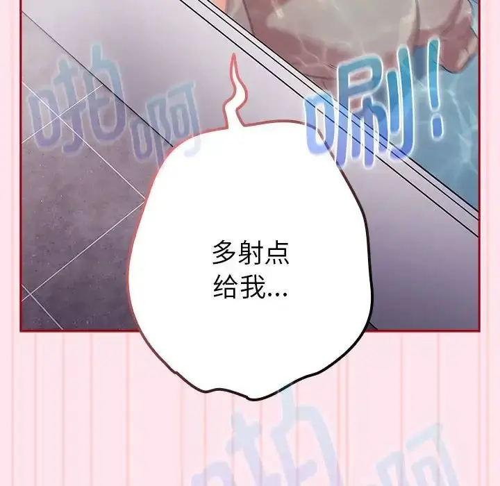 漫画《游戏规则我来定》第48话第162张图