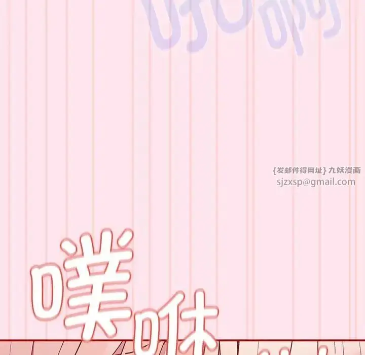 漫画《游戏规则我来定》第48话第163张图