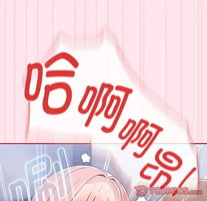 漫画《游戏规则我来定》第48话第165张图