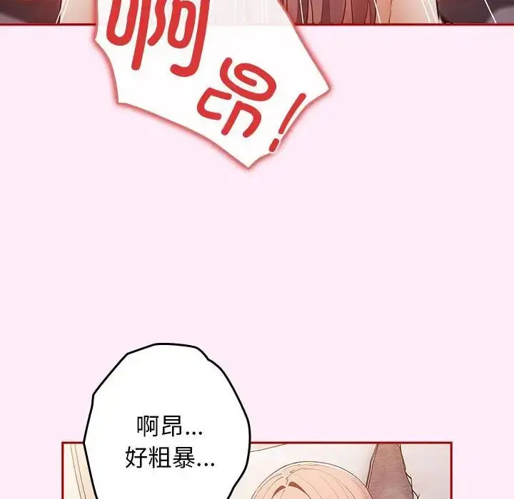 漫画《游戏规则我来定》第48话第34张图