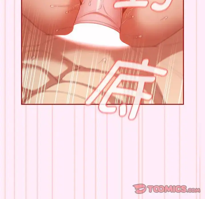 漫画《游戏规则我来定》第48话第39张图
