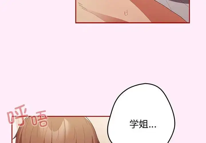 漫画《游戏规则我来定》第48话第4张图
