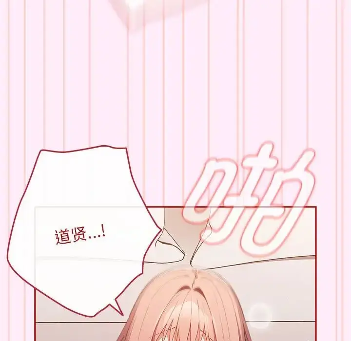 漫画《游戏规则我来定》第48话第43张图