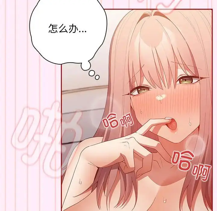 漫画《游戏规则我来定》第48话第46张图
