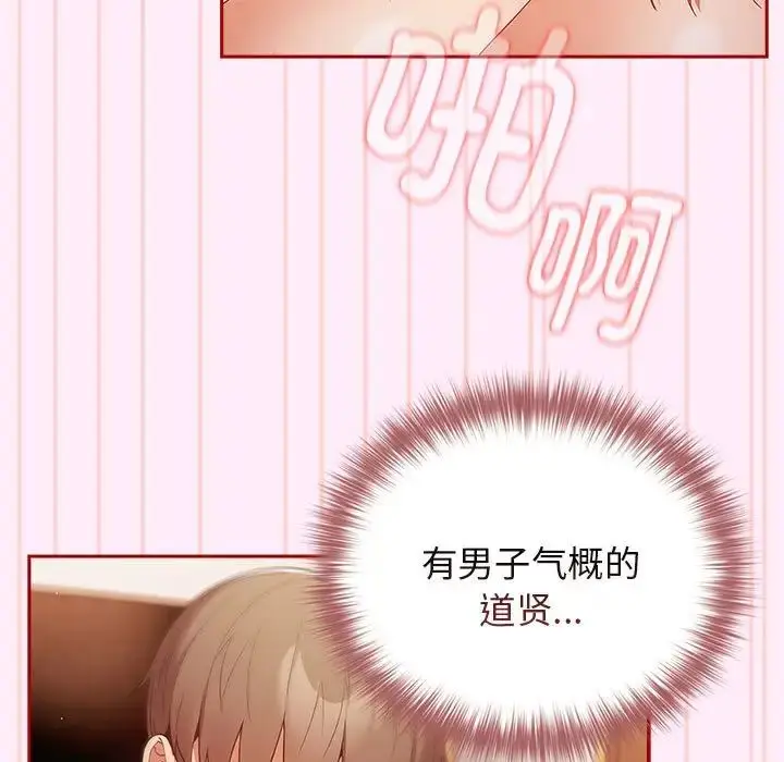 漫画《游戏规则我来定》第48话第47张图