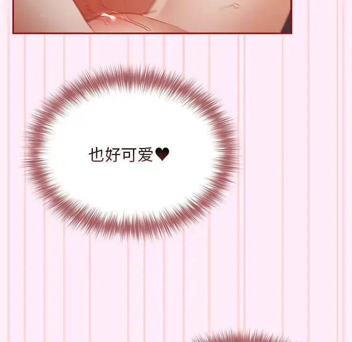 漫画《游戏规则我来定》第48话第49张图