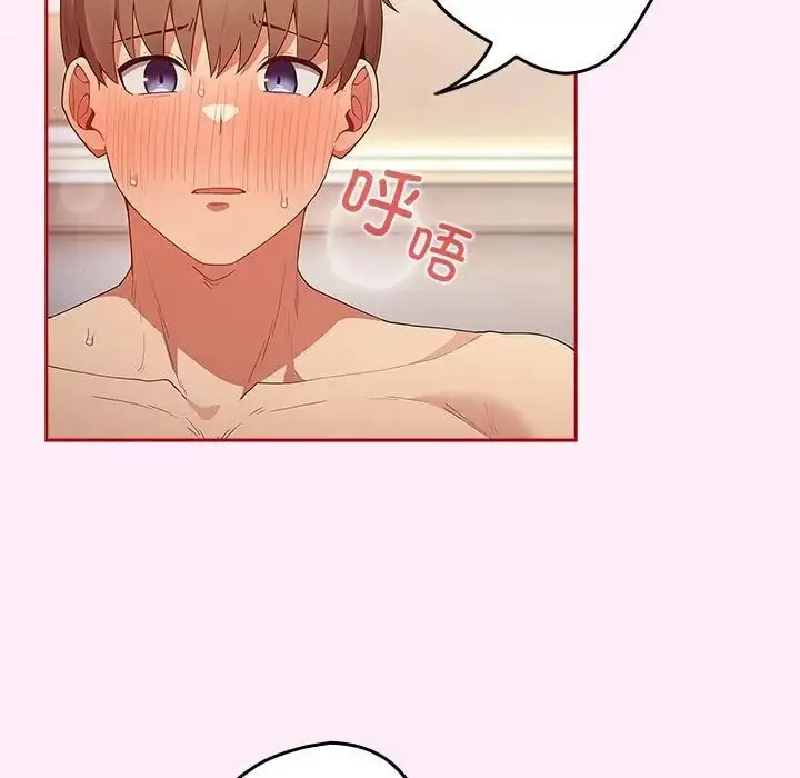 漫画《游戏规则我来定》第48话第5张图