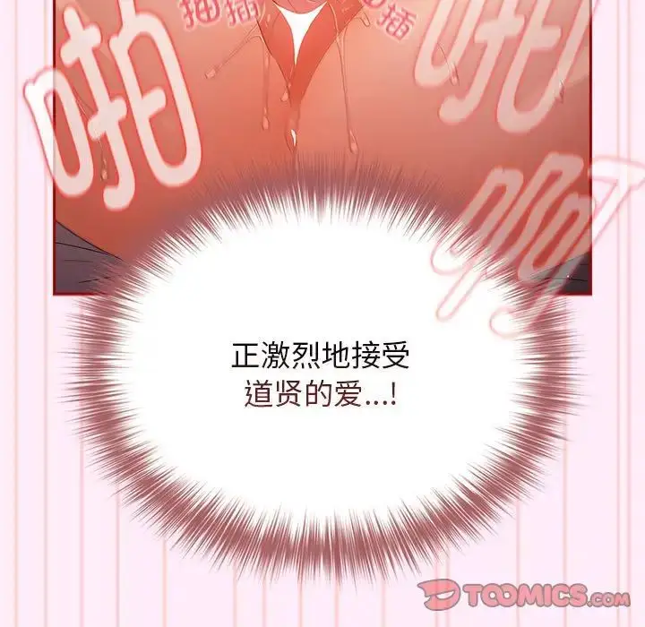 漫画《游戏规则我来定》第48话第51张图