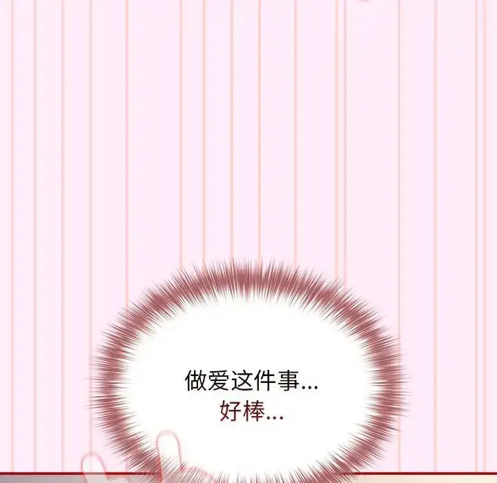 漫画《游戏规则我来定》第48话第54张图