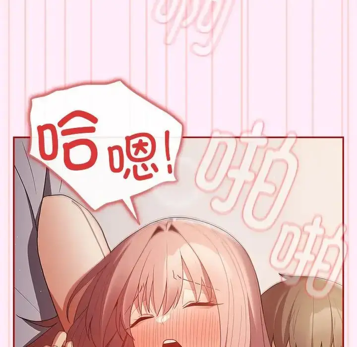 漫画《游戏规则我来定》第48话第58张图