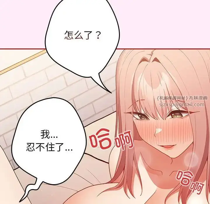 漫画《游戏规则我来定》第48话第6张图