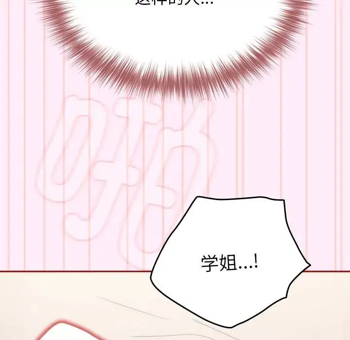 漫画《游戏规则我来定》第48话第61张图