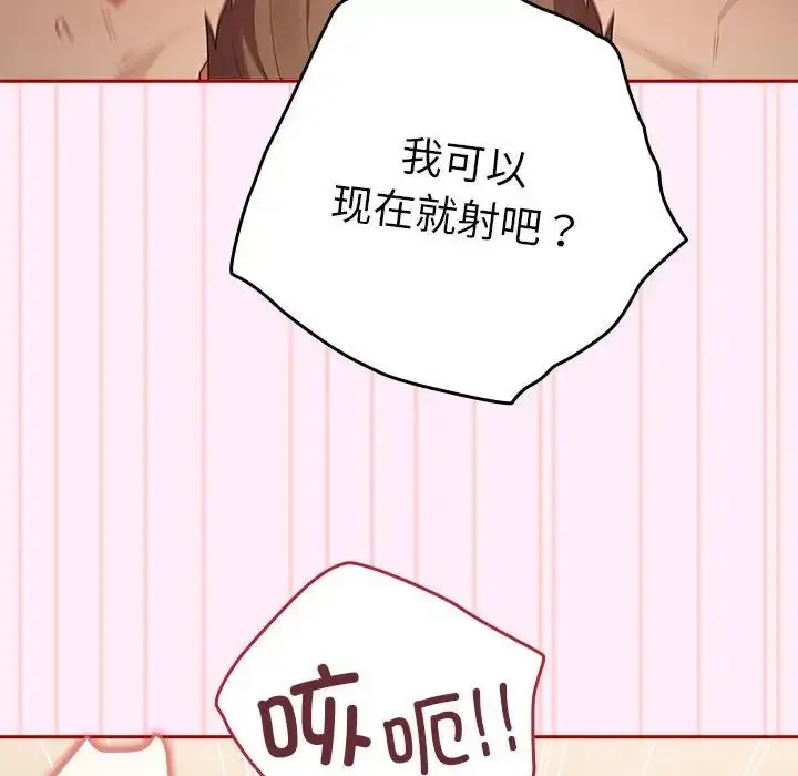 漫画《游戏规则我来定》第48话第64张图