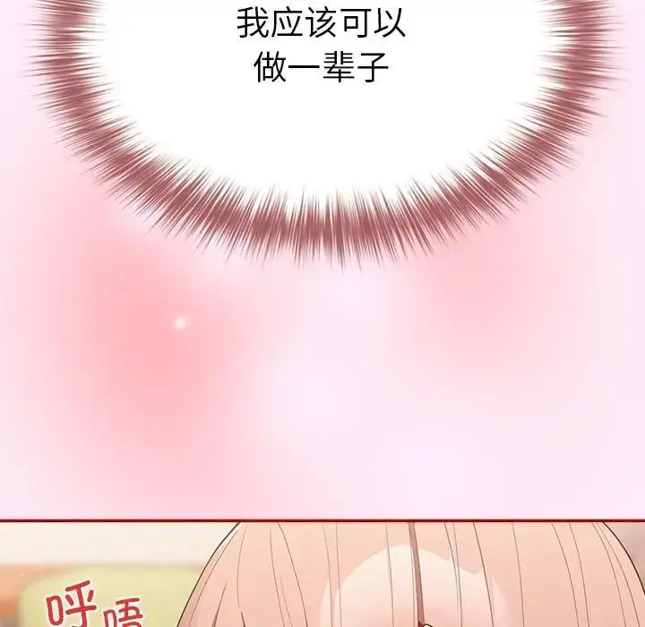 漫画《游戏规则我来定》第48话第73张图