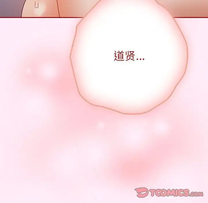 漫画《游戏规则我来定》第48话第75张图