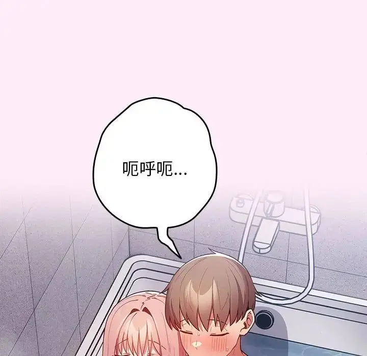 漫画《游戏规则我来定》第48话第80张图