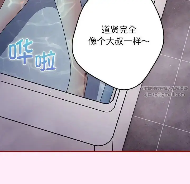 漫画《游戏规则我来定》第48话第82张图