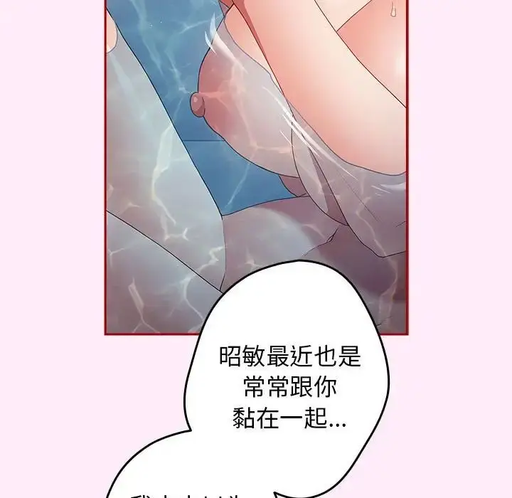漫画《游戏规则我来定》第48话第91张图