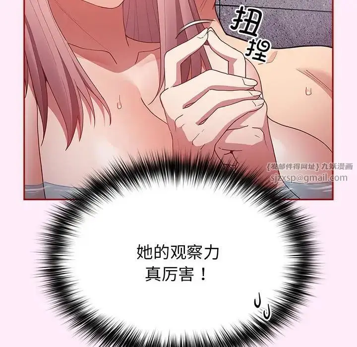 漫画《游戏规则我来定》第48话第94张图