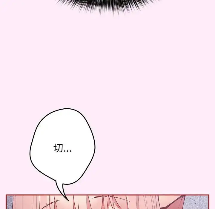 漫画《游戏规则我来定》第48话第95张图