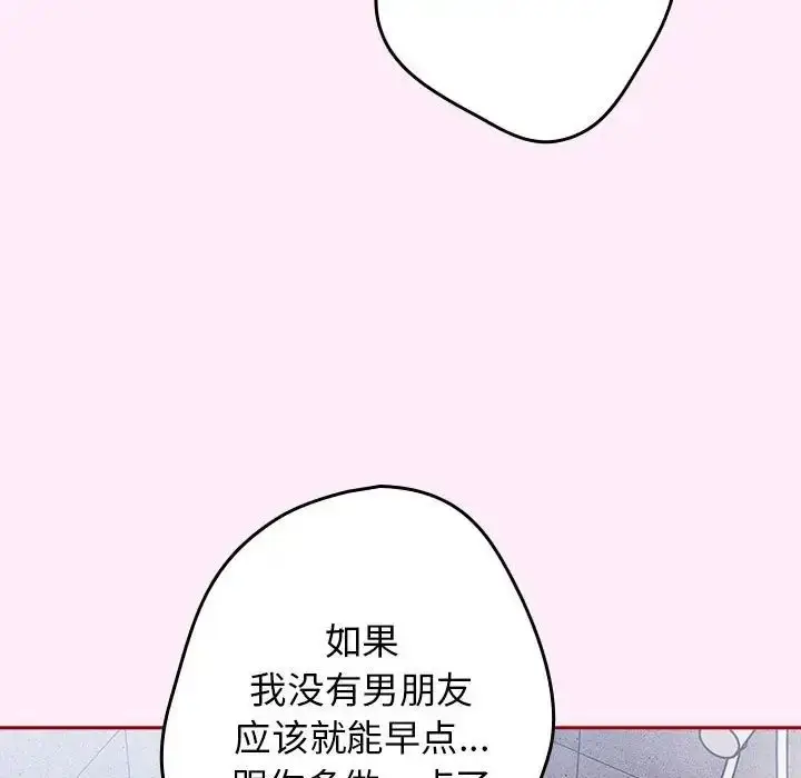 漫画《游戏规则我来定》第48话第97张图