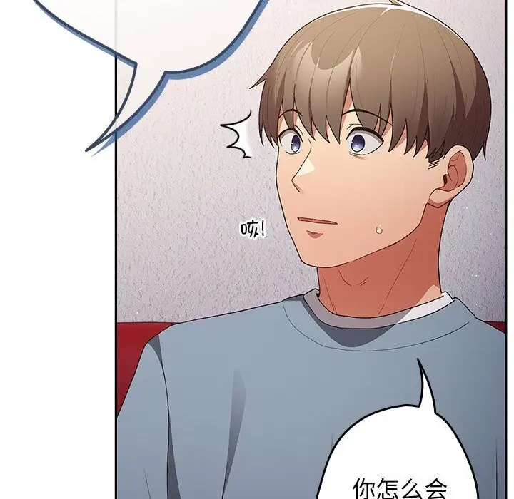 漫画《游戏规则我来定》第79话第108张图