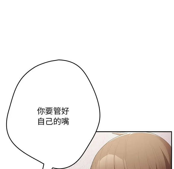漫画《游戏规则我来定》第79话第121张图