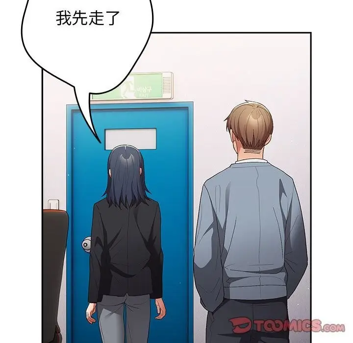 漫画《游戏规则我来定》第79话第129张图
