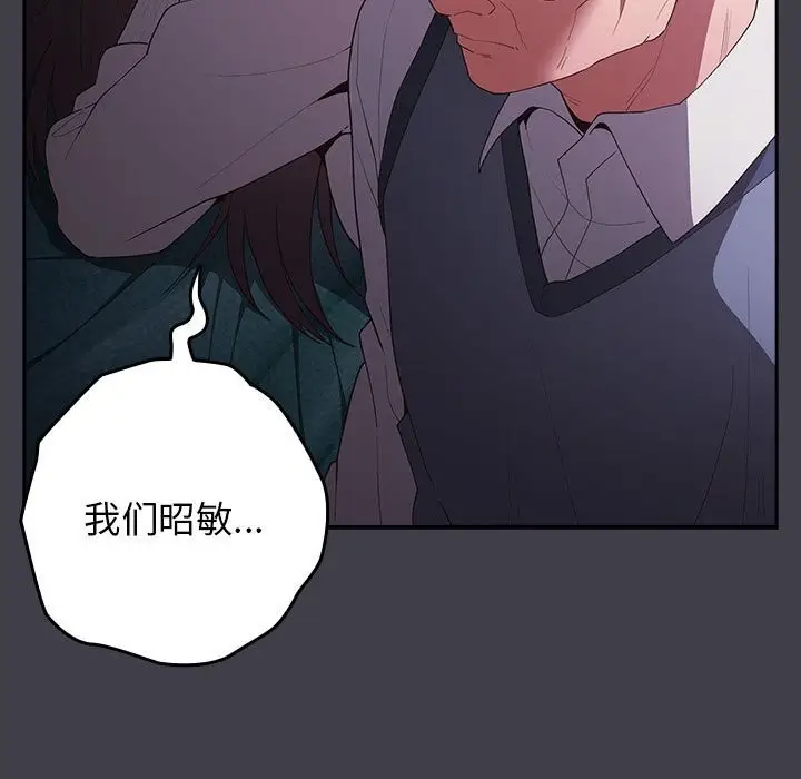 漫画《游戏规则我来定》第79话第163张图