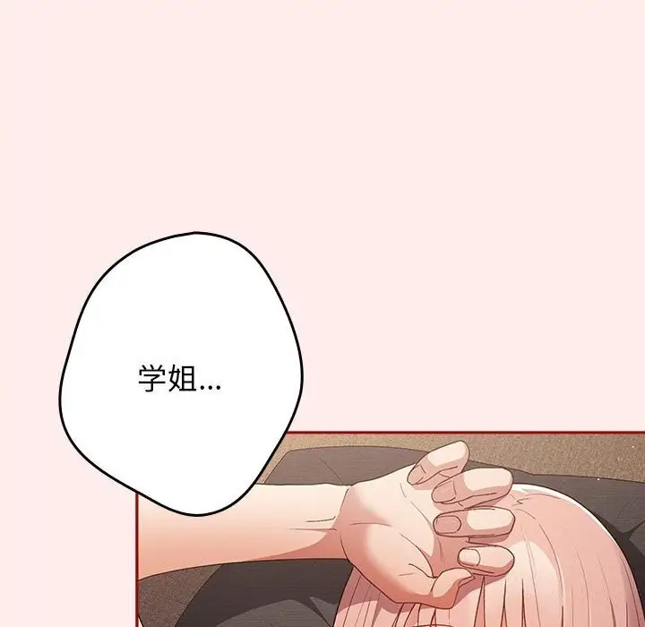 漫画《游戏规则我来定》第79话第17张图