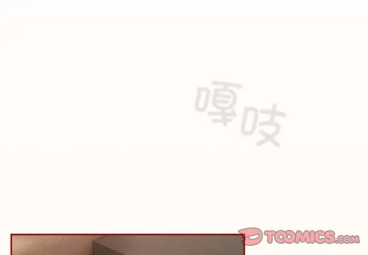 漫画《游戏规则我来定》第79话第3张图