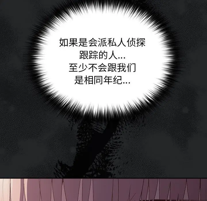 漫画《游戏规则我来定》第79话第46张图