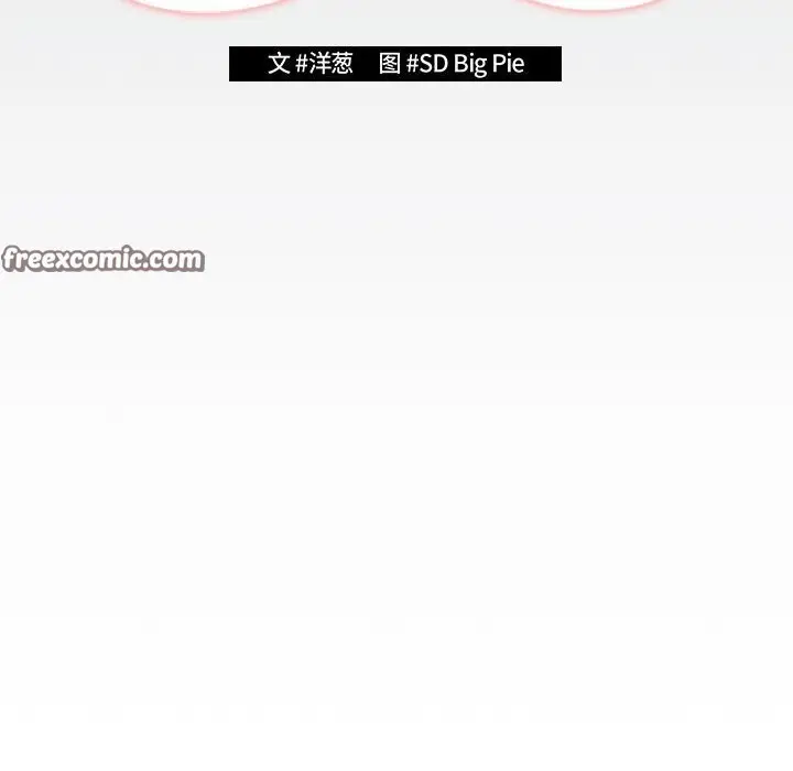 漫画《游戏规则我来定》第79话第60张图