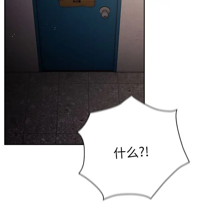 漫画《游戏规则我来定》第79话第63张图