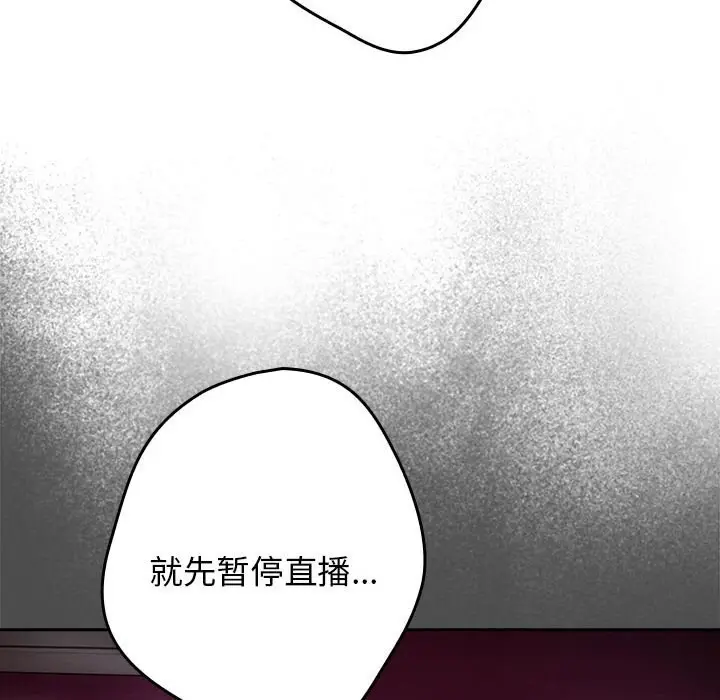 漫画《游戏规则我来定》第79话第76张图