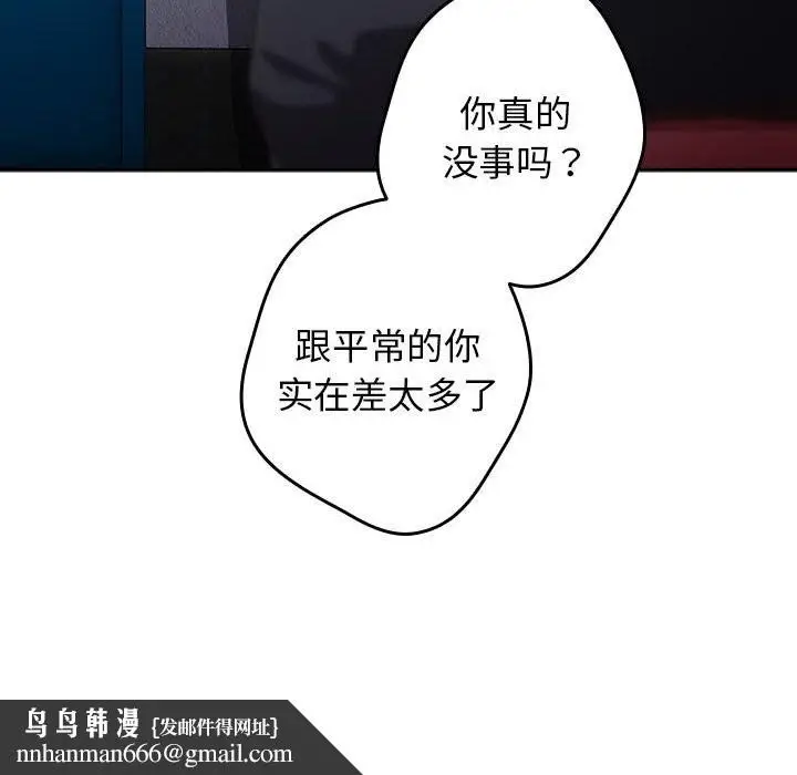 漫画《游戏规则我来定》第79话第92张图