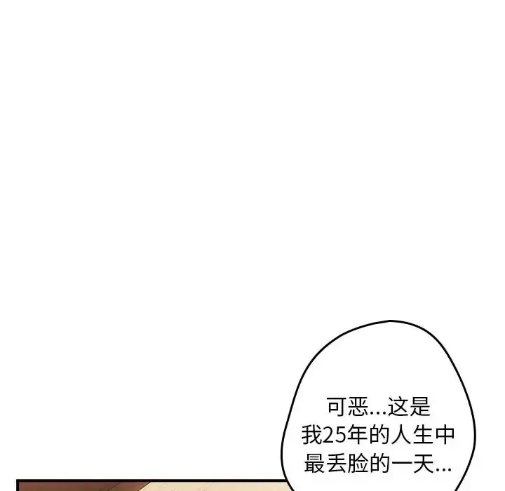 漫画《游戏规则我来定》第26话第101张图