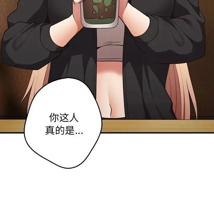 漫画《游戏规则我来定》第26话第105张图