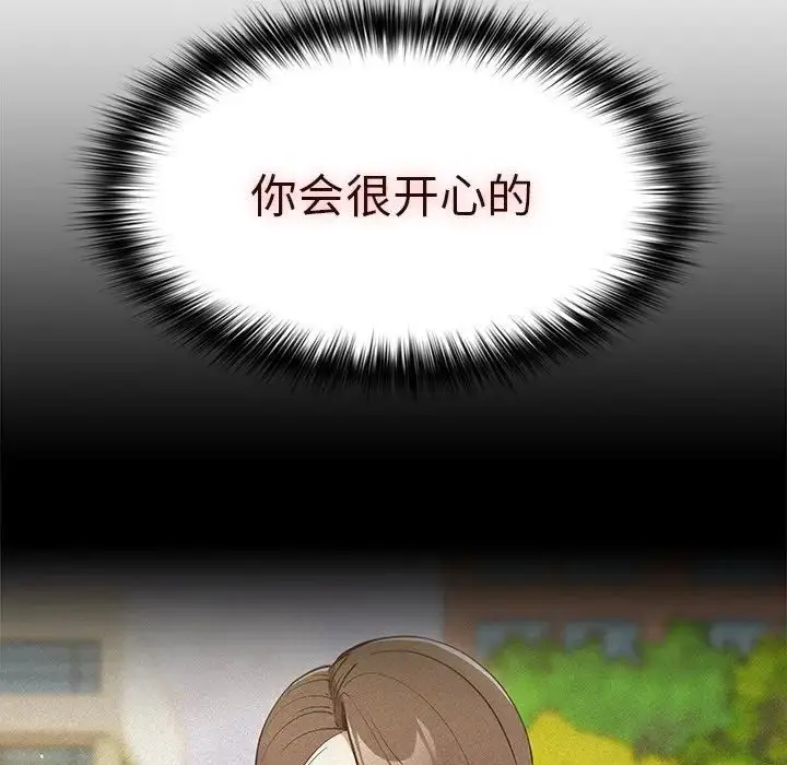 漫画《游戏规则我来定》第26话第108张图