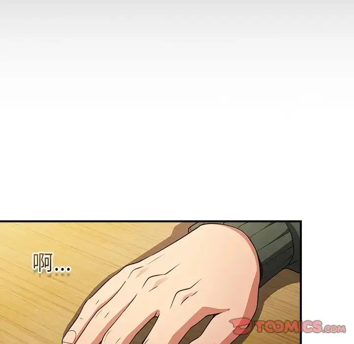漫画《游戏规则我来定》第26话第111张图