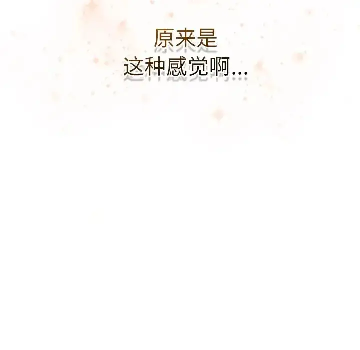 漫画《游戏规则我来定》第26话第114张图