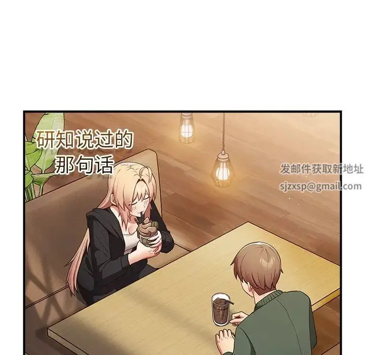 漫画《游戏规则我来定》第26话第115张图