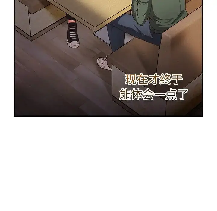 漫画《游戏规则我来定》第26话第116张图