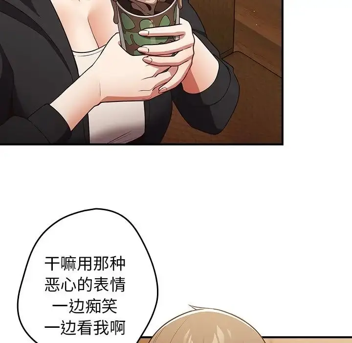 漫画《游戏规则我来定》第26话第118张图