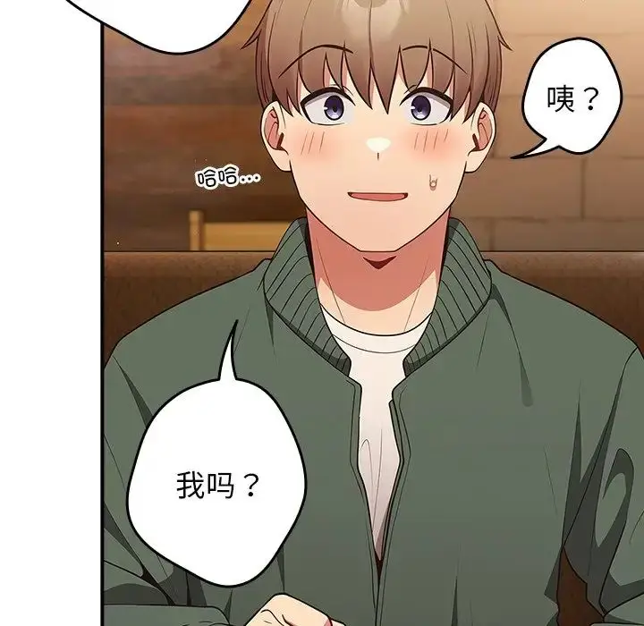 漫画《游戏规则我来定》第26话第119张图