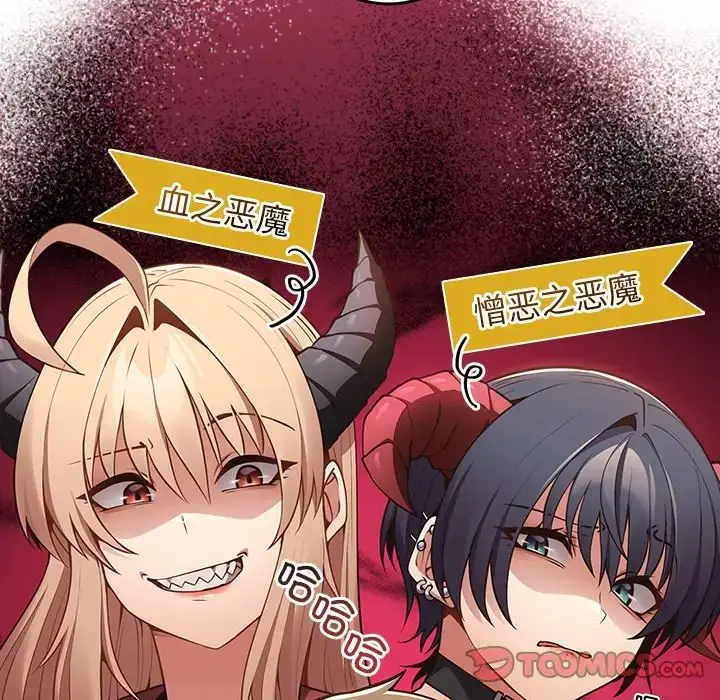 漫画《游戏规则我来定》第26话第12张图