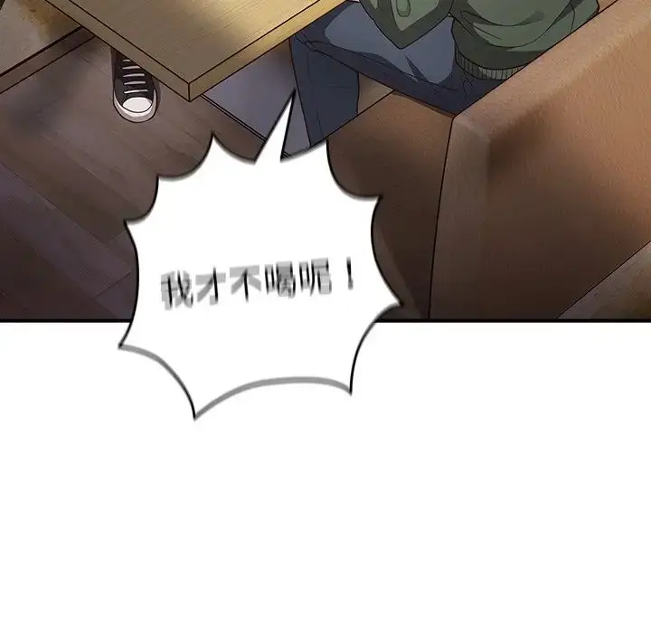 漫画《游戏规则我来定》第26话第122张图
